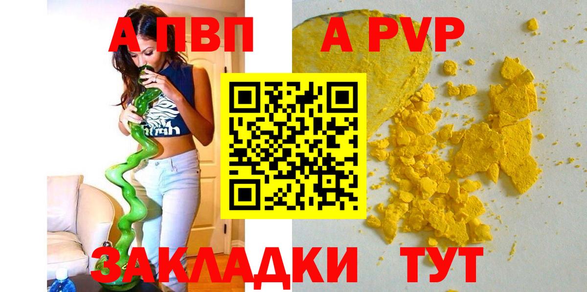 A PVP СК КРИС  Вход с VPN  Alpha PVP  Каспийск  A PVP СК  Alfa_PVP СК КРИС 