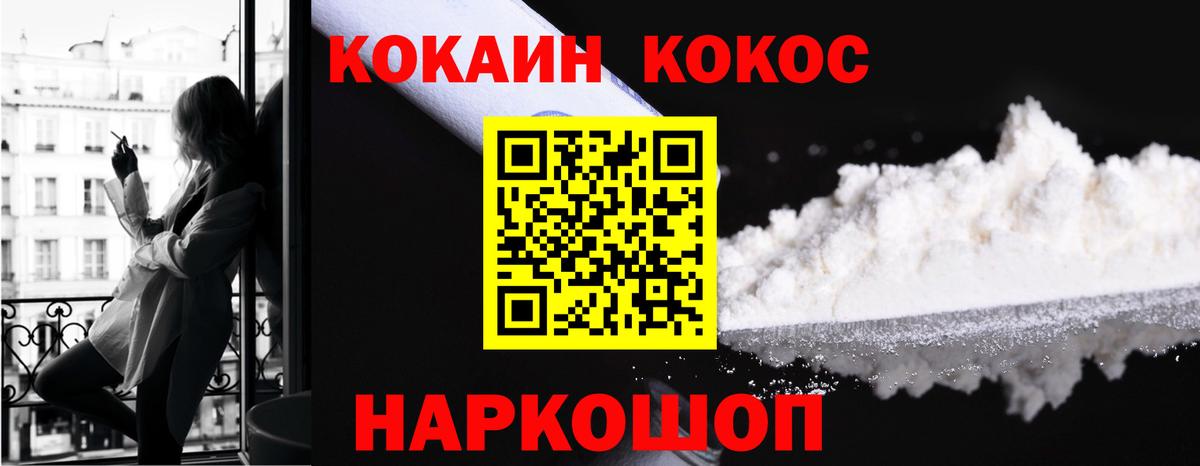 Каспийск  COCAIN FishScale  Вход с VPN 