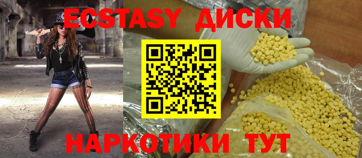 Экстази mix Каспийск