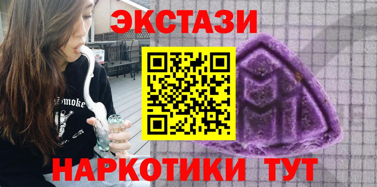 Каспийск  Ecstasy MDMA  ЭКСТАЗИ ешки  Ecstasy  Вход с VPN 