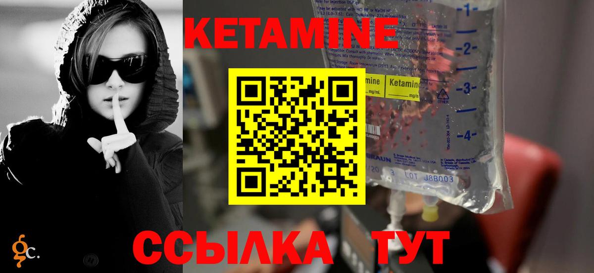 КЕТАМИН VHQ  Вход с VPN  Каспийск 