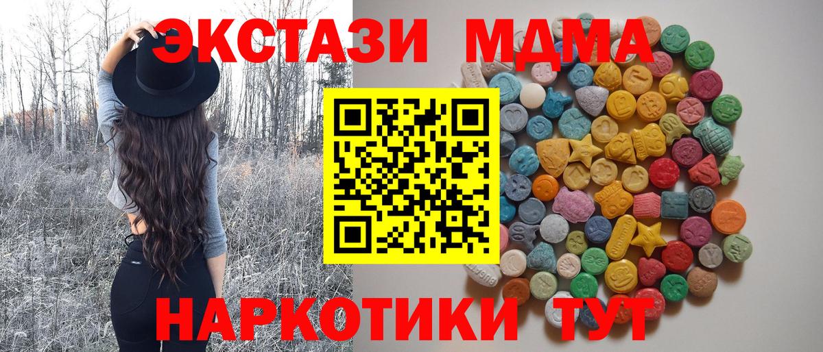МДМА crystal Каспийск