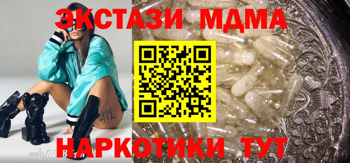 МДМА кристаллы  МДМА кристаллы  МДМА  Каспийск  Вход с VPN 