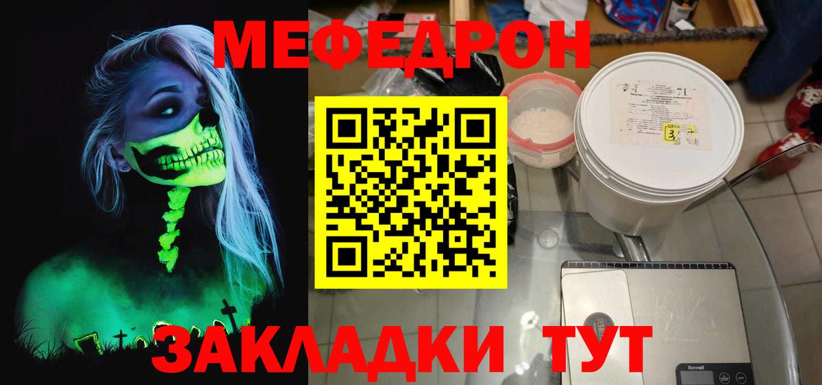 МЕФ  Каспийск
