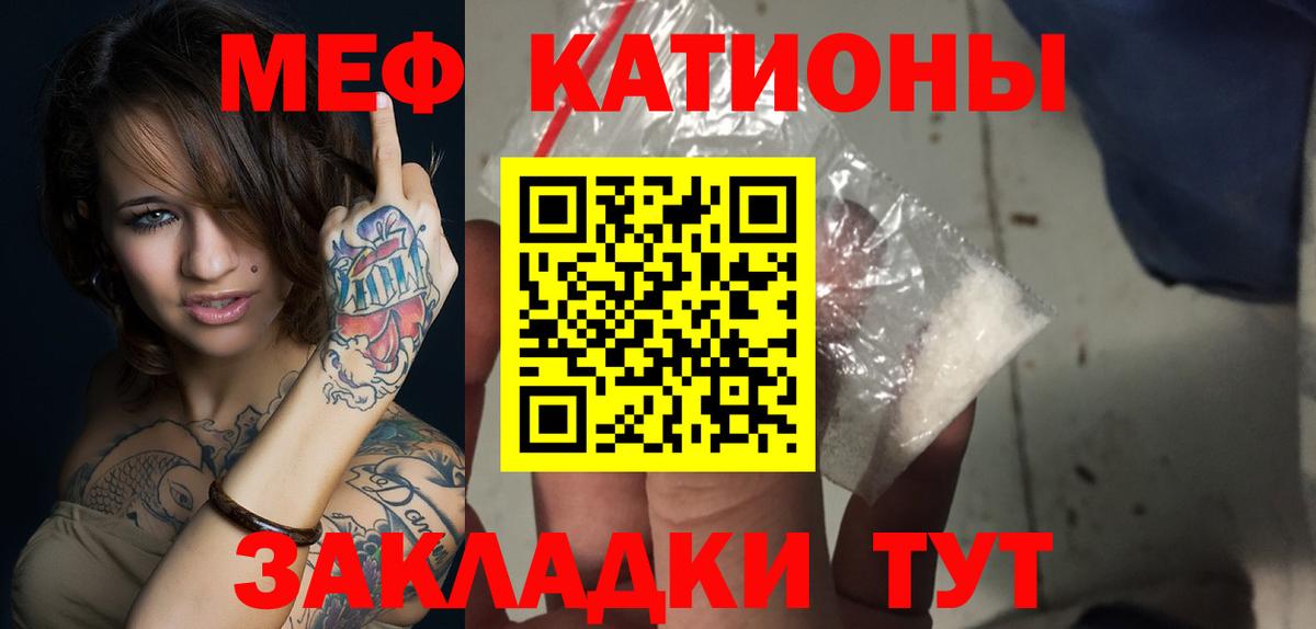 МЯУ-МЯУ 4 MMC  Мефедрон 4 MMC  МЕФ  Каспийск  Вход с VPN 