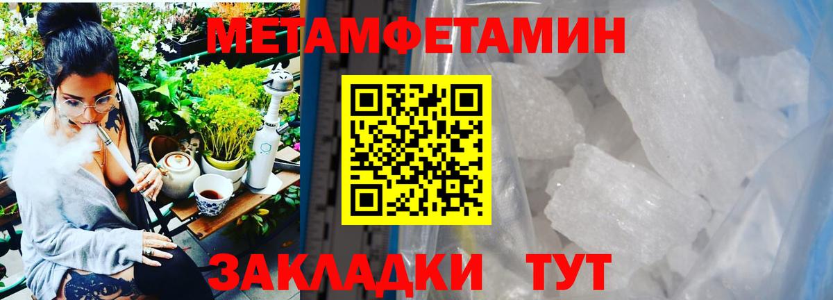 Метамфетамин винт Каспийск