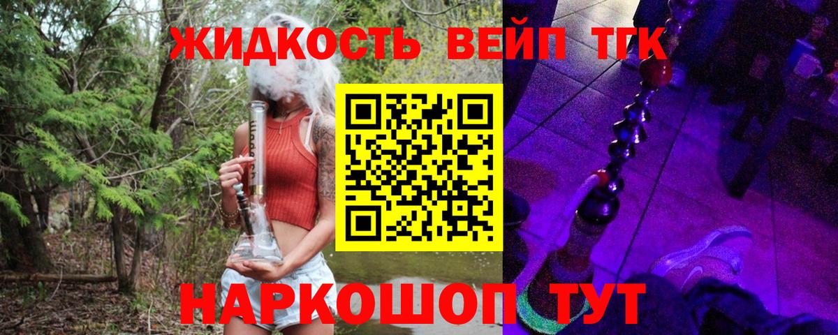 ТГК жижа  Вход с VPN  сколько стоит  Каспийск 