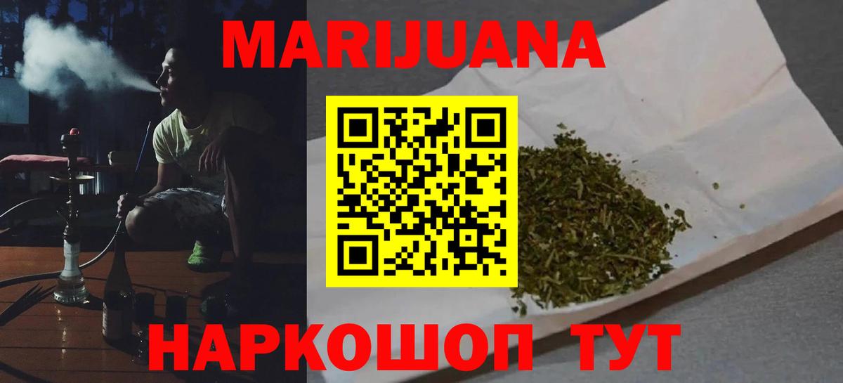 Конопля марихуана  Марихуана LSD WEED  Канабис White Widow  Вход с VPN  Каспийск 